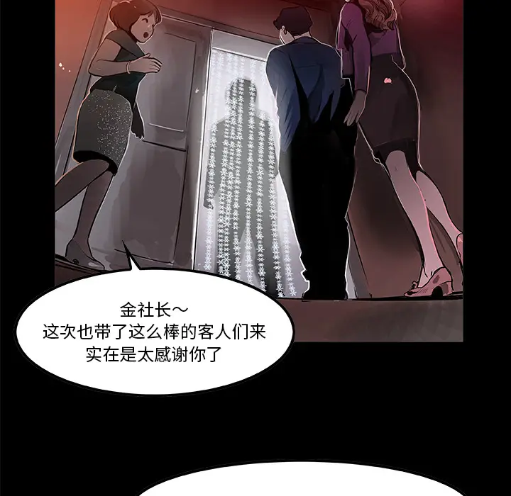 任何小姐[顶通]韩漫全集-第17话无删减无遮挡章节图片 