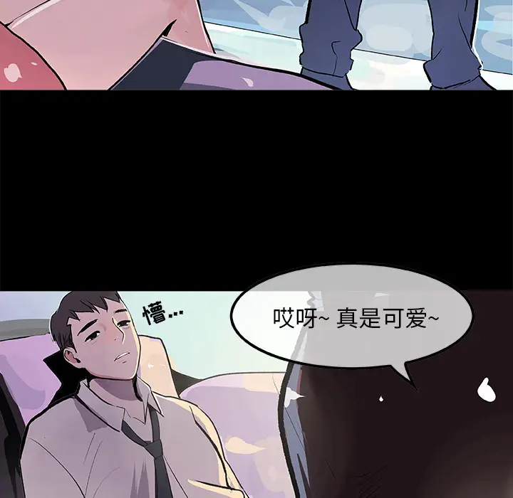 任何小姐[顶通]韩漫全集-第17话无删减无遮挡章节图片 