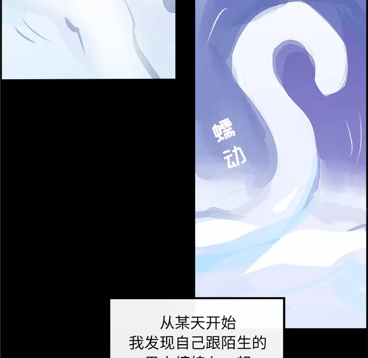 任何小姐[顶通]韩漫全集-第17话无删减无遮挡章节图片 