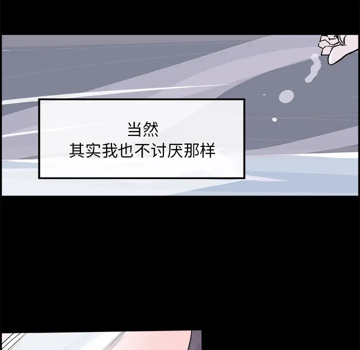 任何小姐[顶通]韩漫全集-第17话无删减无遮挡章节图片 