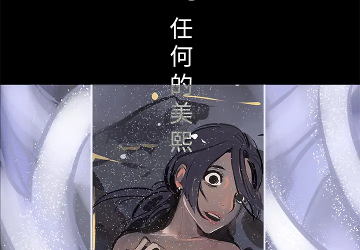 任何小姐[顶通]韩漫全集-第18话无删减无遮挡章节图片 