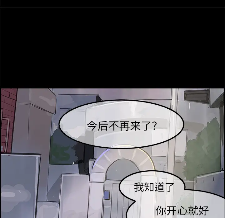 任何小姐[顶通]韩漫全集-第18话无删减无遮挡章节图片 