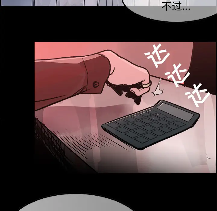 任何小姐[顶通]韩漫全集-第18话无删减无遮挡章节图片 