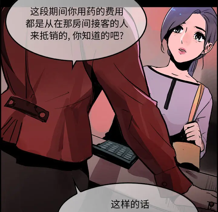 任何小姐[顶通]韩漫全集-第18话无删减无遮挡章节图片 