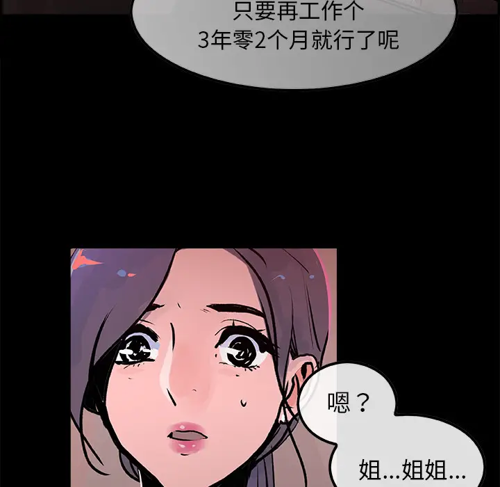 任何小姐[顶通]韩漫全集-第18话无删减无遮挡章节图片 