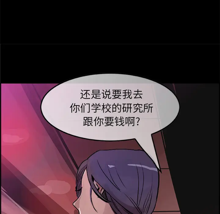 任何小姐[顶通]韩漫全集-第18话无删减无遮挡章节图片 