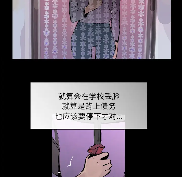 任何小姐[顶通]韩漫全集-第18话无删减无遮挡章节图片 