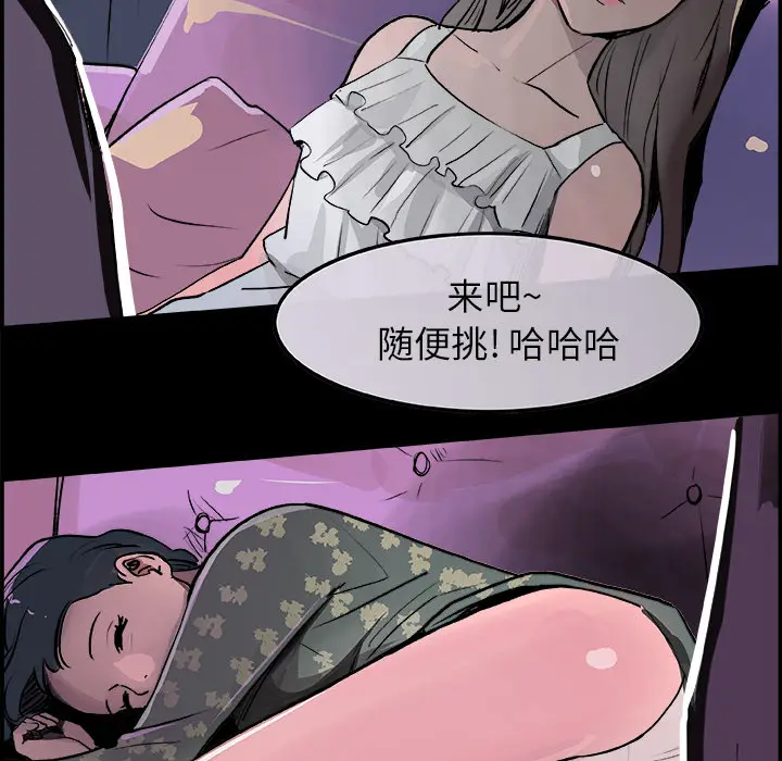 任何小姐[顶通]韩漫全集-第18话无删减无遮挡章节图片 