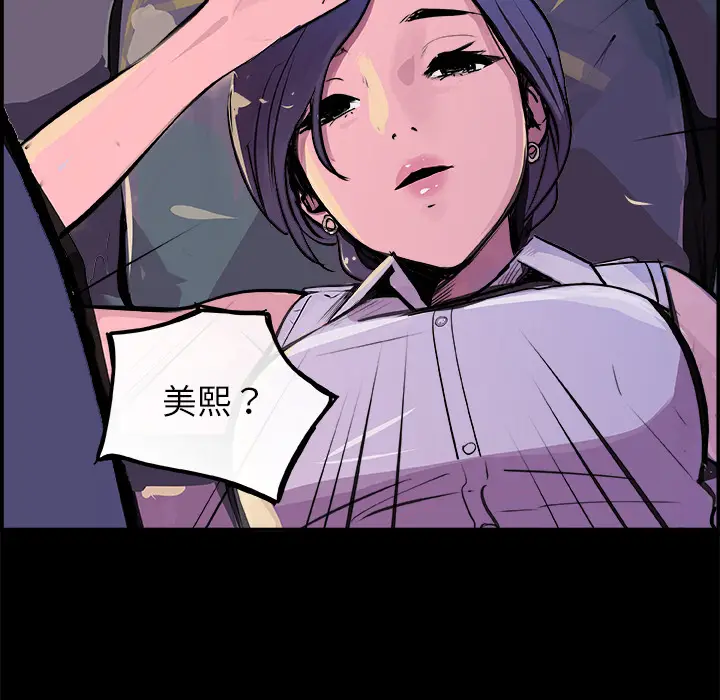 任何小姐[顶通]韩漫全集-第18话无删减无遮挡章节图片 