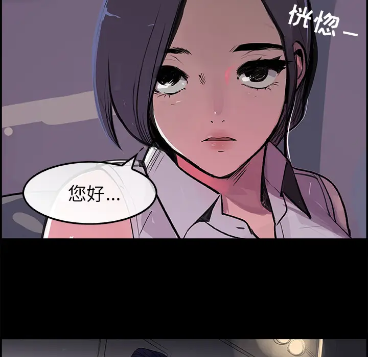 任何小姐[顶通]韩漫全集-第18话无删减无遮挡章节图片 