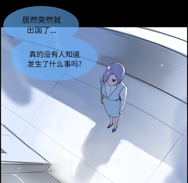 任何小姐[顶通]韩漫全集-第18话无删减无遮挡章节图片 