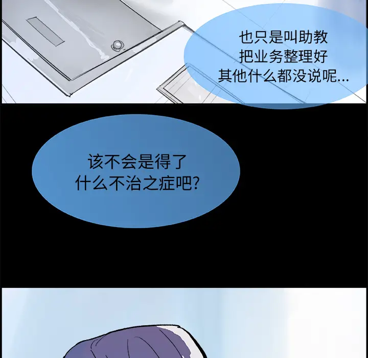 任何小姐[顶通]韩漫全集-第18话无删减无遮挡章节图片 