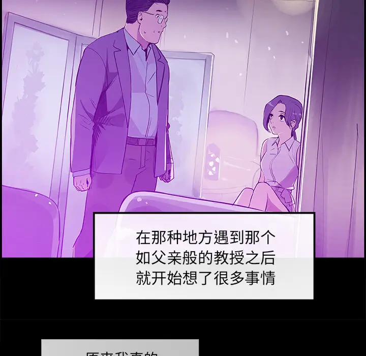 任何小姐[顶通]韩漫全集-第18话无删减无遮挡章节图片 