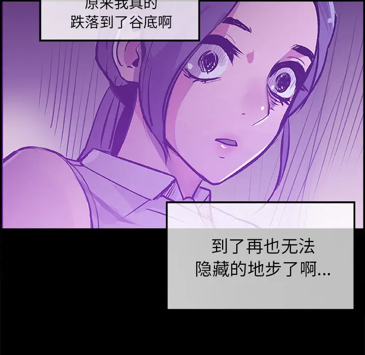 任何小姐[顶通]韩漫全集-第18话无删减无遮挡章节图片 