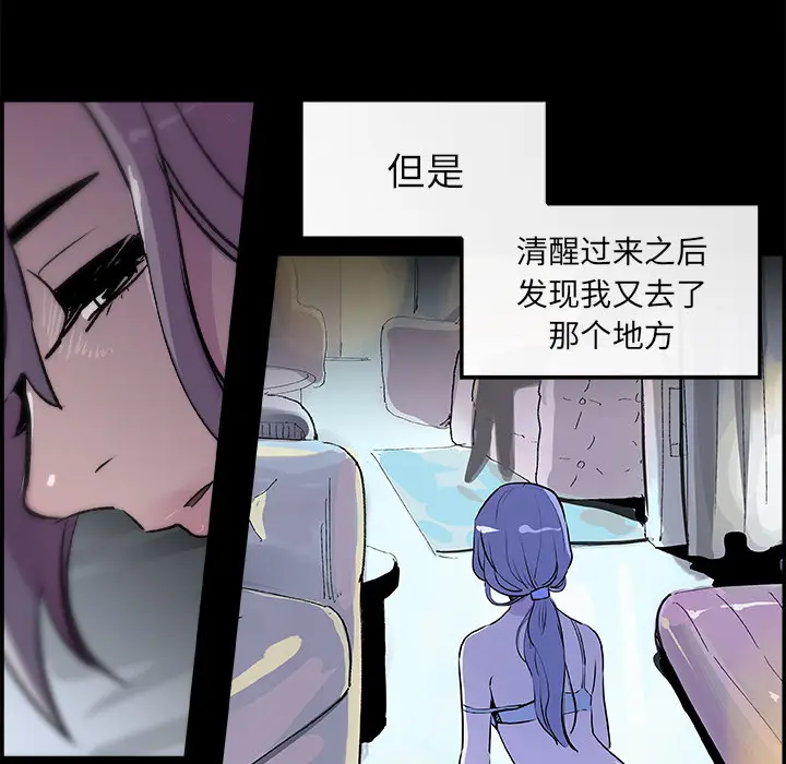 任何小姐[顶通]韩漫全集-第18话无删减无遮挡章节图片 
