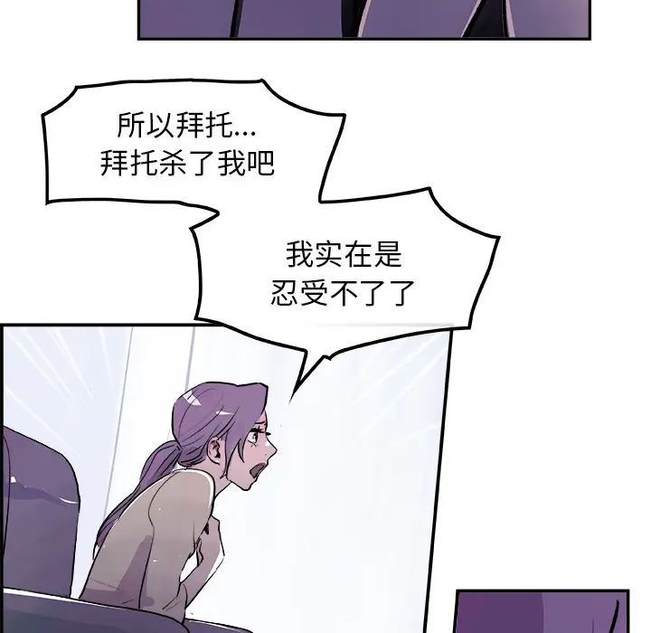 任何小姐[顶通]韩漫全集-第18话无删减无遮挡章节图片 