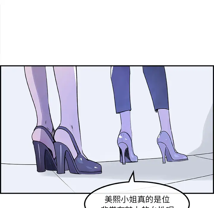 任何小姐[顶通]韩漫全集-第18话无删减无遮挡章节图片 