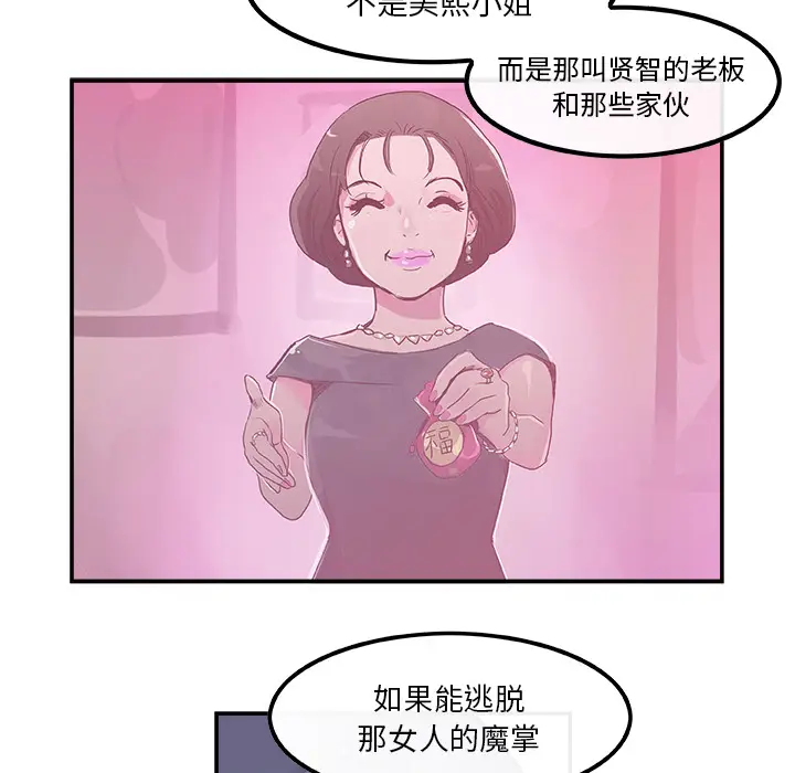 任何小姐[顶通]韩漫全集-第18话无删减无遮挡章节图片 