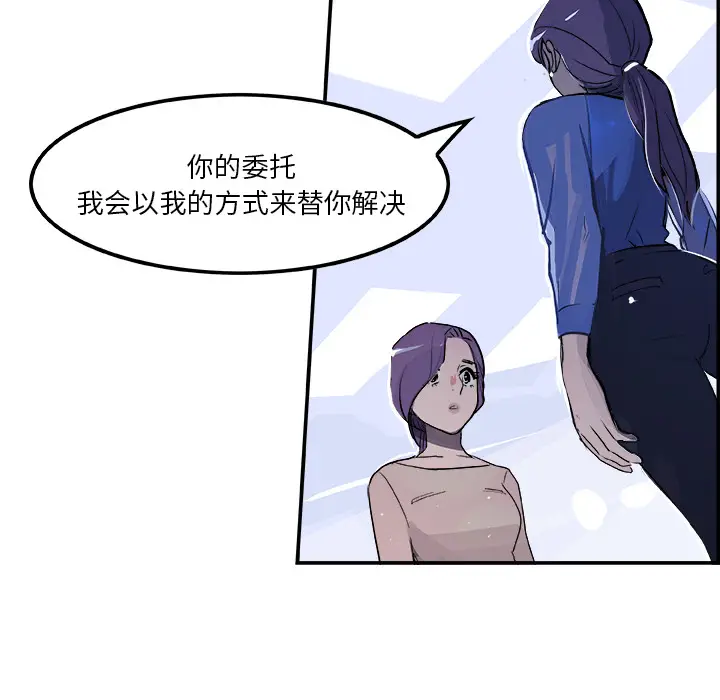 任何小姐[顶通]韩漫全集-第18话无删减无遮挡章节图片 