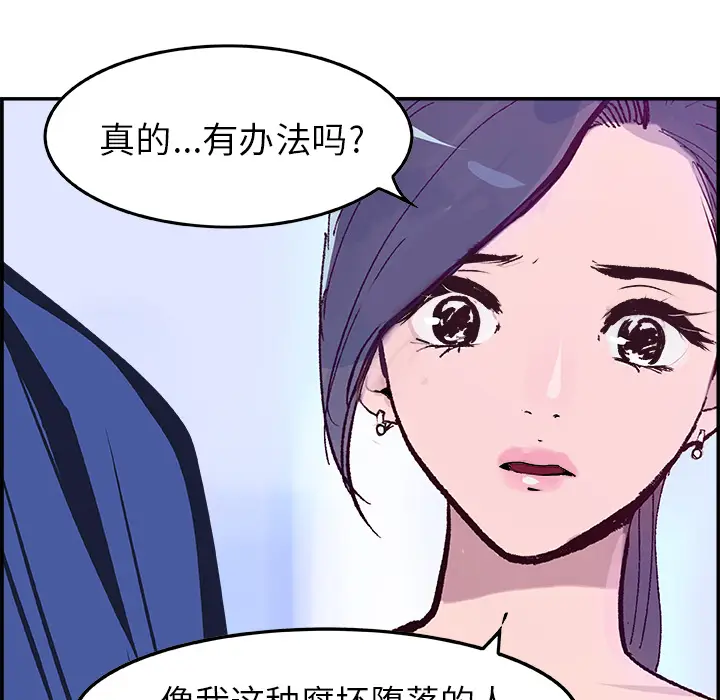 任何小姐[顶通]韩漫全集-第18话无删减无遮挡章节图片 