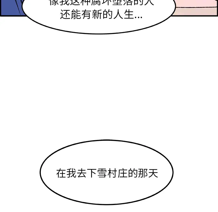 任何小姐[顶通]韩漫全集-第18话无删减无遮挡章节图片 