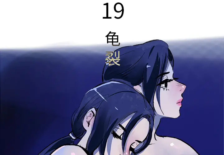 任何小姐[顶通]韩漫全集-第19话无删减无遮挡章节图片 