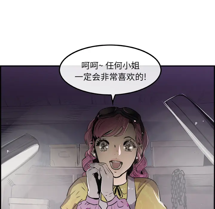 任何小姐[顶通]韩漫全集-第19话无删减无遮挡章节图片 
