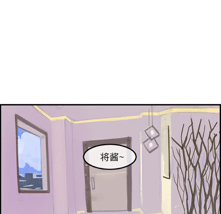 任何小姐[顶通]韩漫全集-第19话无删减无遮挡章节图片 
