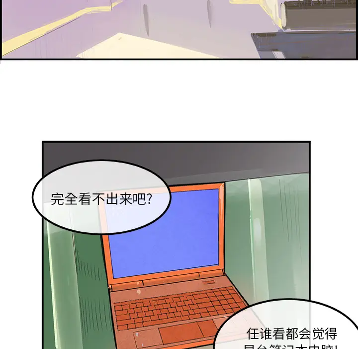 任何小姐[顶通]韩漫全集-第19话无删减无遮挡章节图片 