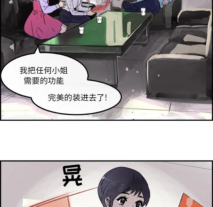 任何小姐[顶通]韩漫全集-第19话无删减无遮挡章节图片 