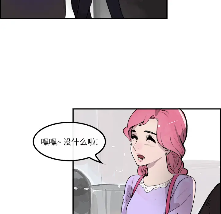 任何小姐[顶通]韩漫全集-第19话无删减无遮挡章节图片 