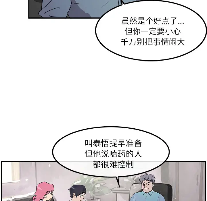 任何小姐[顶通]韩漫全集-第19话无删减无遮挡章节图片 