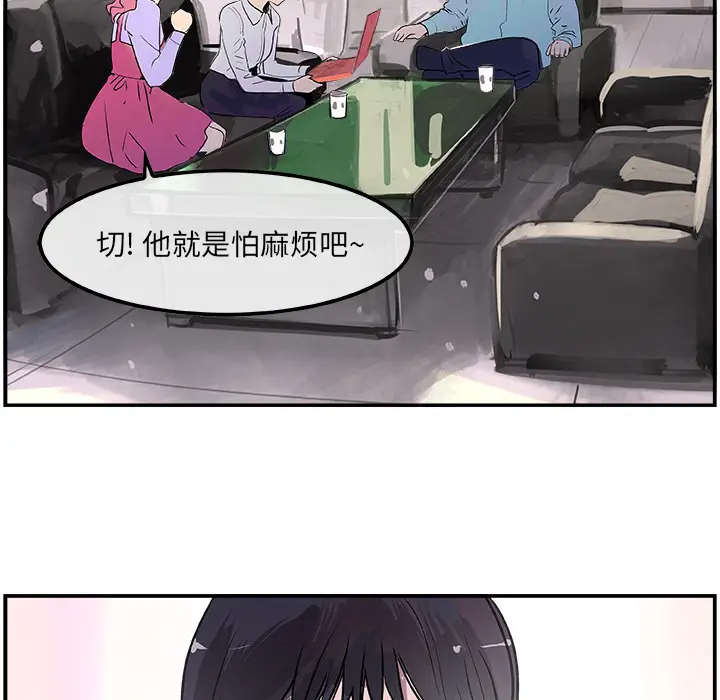任何小姐[顶通]韩漫全集-第19话无删减无遮挡章节图片 