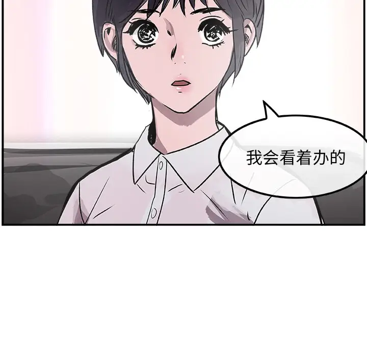 任何小姐[顶通]韩漫全集-第19话无删减无遮挡章节图片 