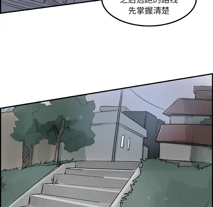 任何小姐[顶通]韩漫全集-第19话无删减无遮挡章节图片 