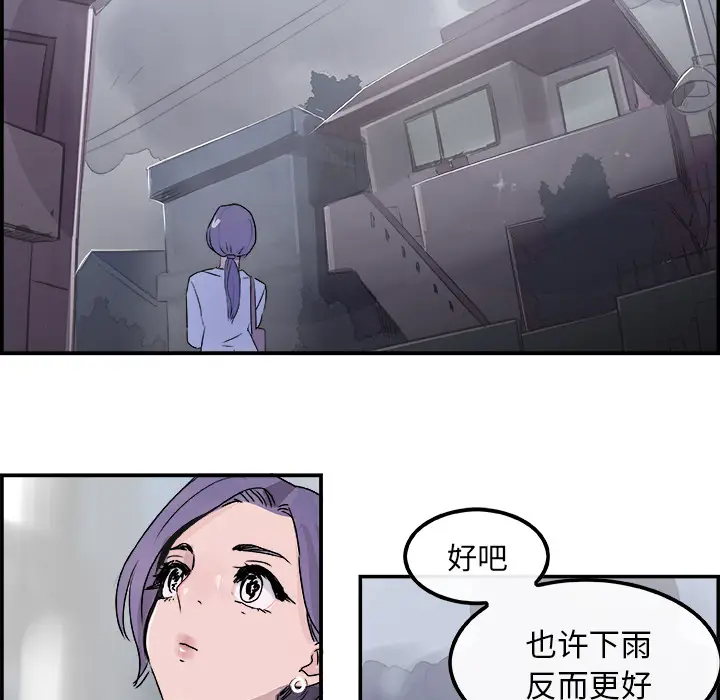 任何小姐[顶通]韩漫全集-第19话无删减无遮挡章节图片 