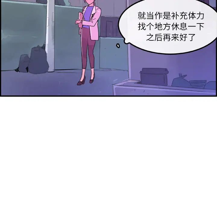 任何小姐[顶通]韩漫全集-第19话无删减无遮挡章节图片 