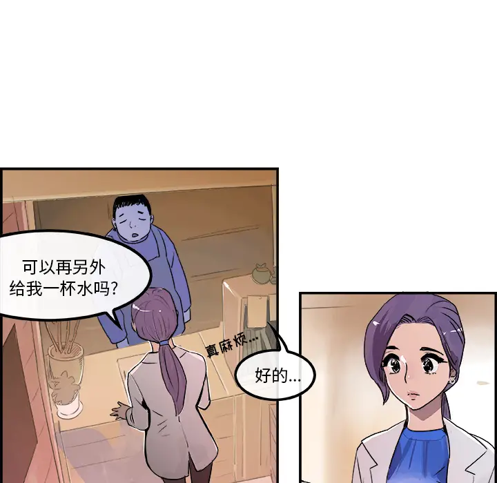 任何小姐[顶通]韩漫全集-第19话无删减无遮挡章节图片 