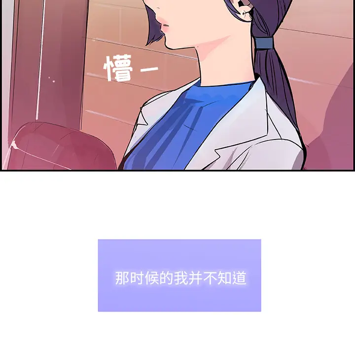 任何小姐[顶通]韩漫全集-第19话无删减无遮挡章节图片 