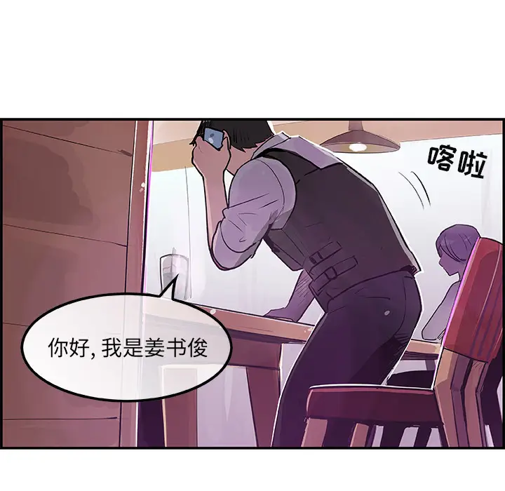 任何小姐[顶通]韩漫全集-第19话无删减无遮挡章节图片 