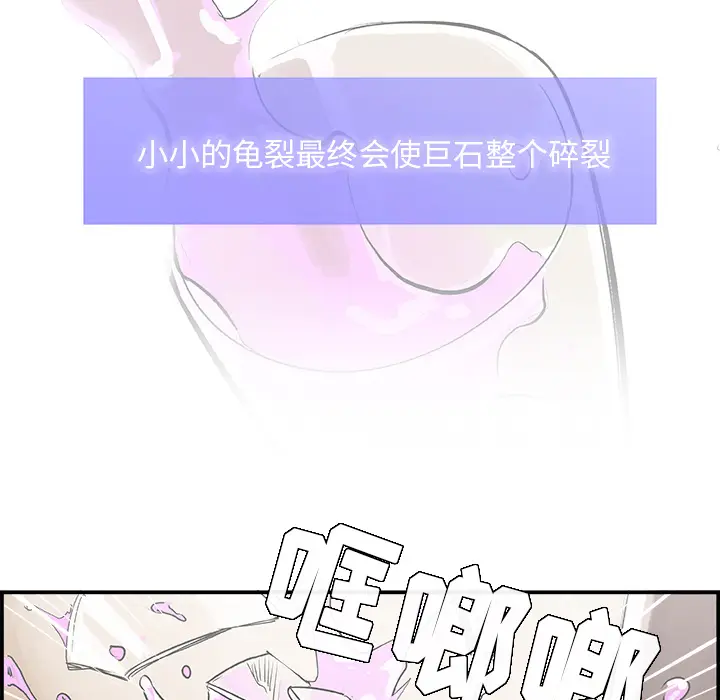 任何小姐[顶通]韩漫全集-第19话无删减无遮挡章节图片 