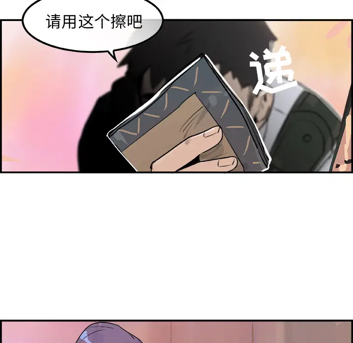 任何小姐[顶通]韩漫全集-第19话无删减无遮挡章节图片 