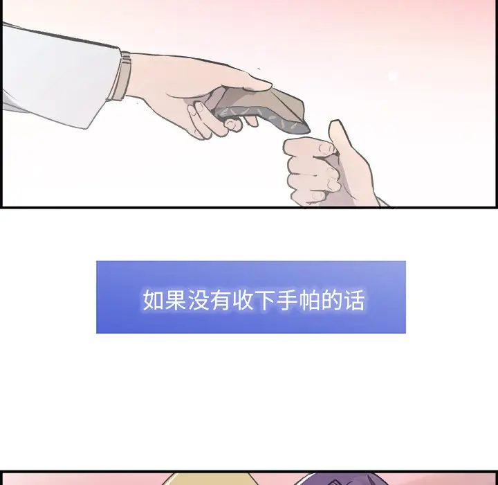 任何小姐[顶通]韩漫全集-第19话无删减无遮挡章节图片 