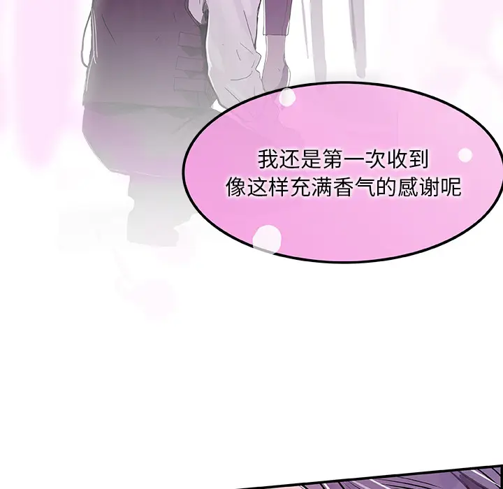 任何小姐[顶通]韩漫全集-第19话无删减无遮挡章节图片 