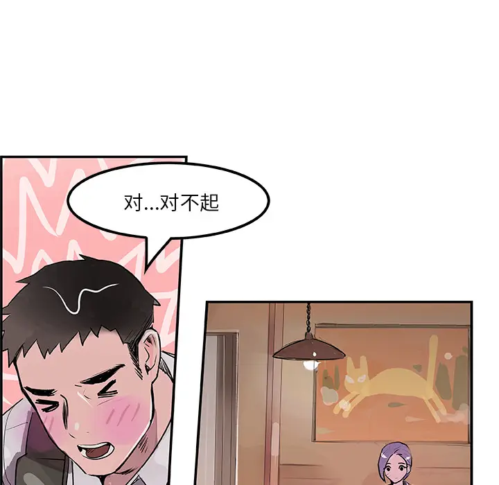 任何小姐[顶通]韩漫全集-第19话无删减无遮挡章节图片 