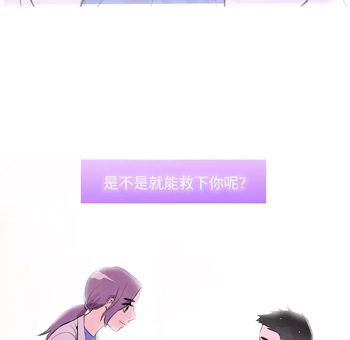 任何小姐[顶通]韩漫全集-第19话无删减无遮挡章节图片 