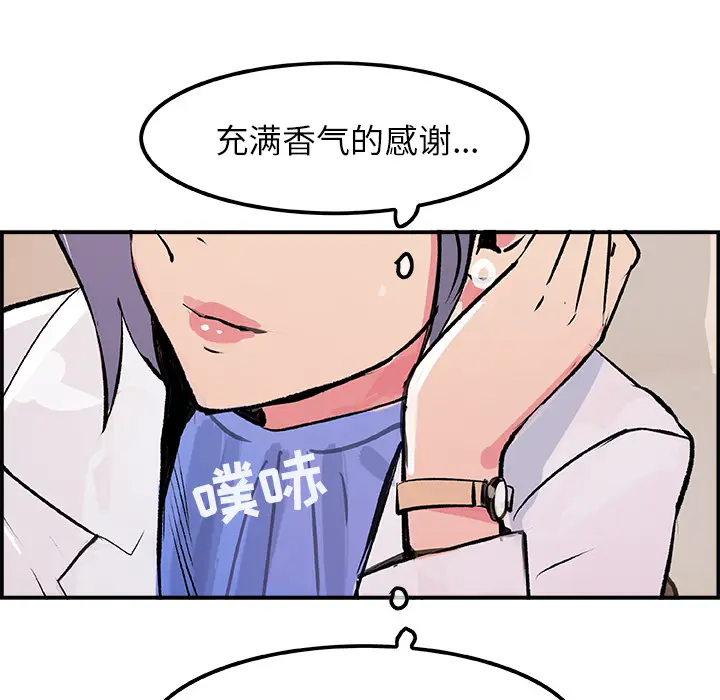 任何小姐[顶通]韩漫全集-第20话无删减无遮挡章节图片 