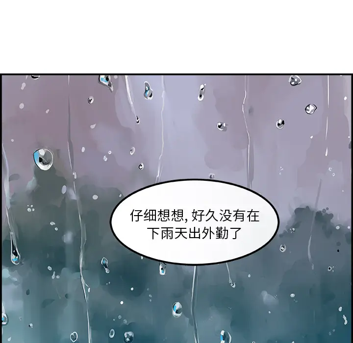 任何小姐[顶通]韩漫全集-第20话无删减无遮挡章节图片 