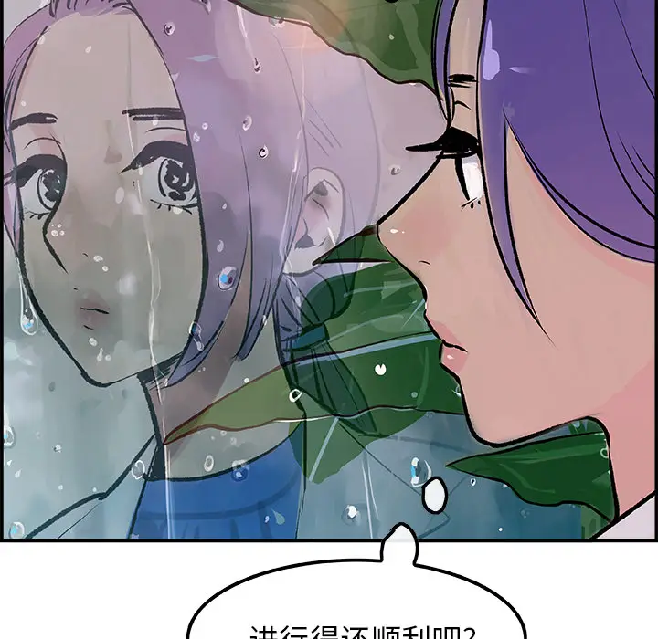 任何小姐[顶通]韩漫全集-第20话无删减无遮挡章节图片 