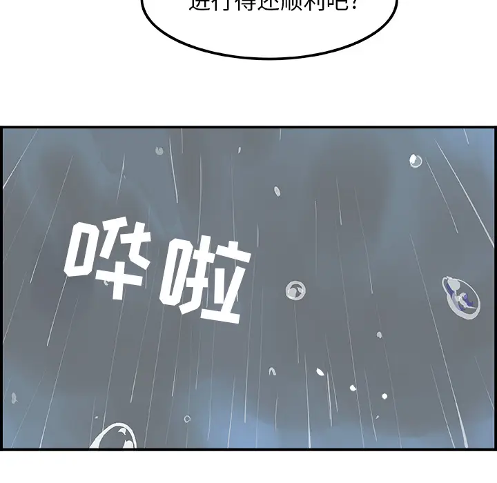 任何小姐[顶通]韩漫全集-第20话无删减无遮挡章节图片 